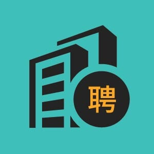 青岛市招聘工程资料管理6